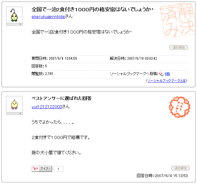 面白い 質問 ネタ Yahoo 知恵袋の面白い質問 回答30選 思わず吹き出す爆笑珍回答を紹介