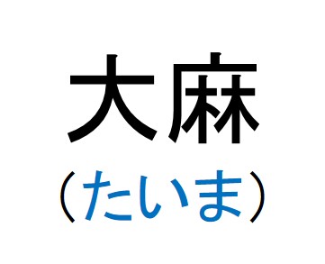 キラキラネームさん専用 Metrorailnews In