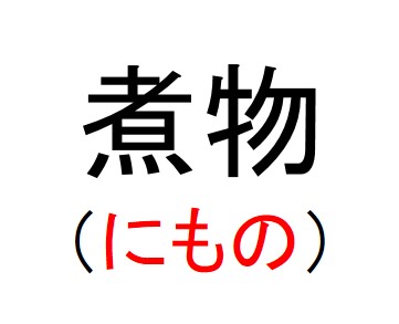 実在するヤバイdqnネーム キラキラネーム一覧 ベスト1例 Ailovei