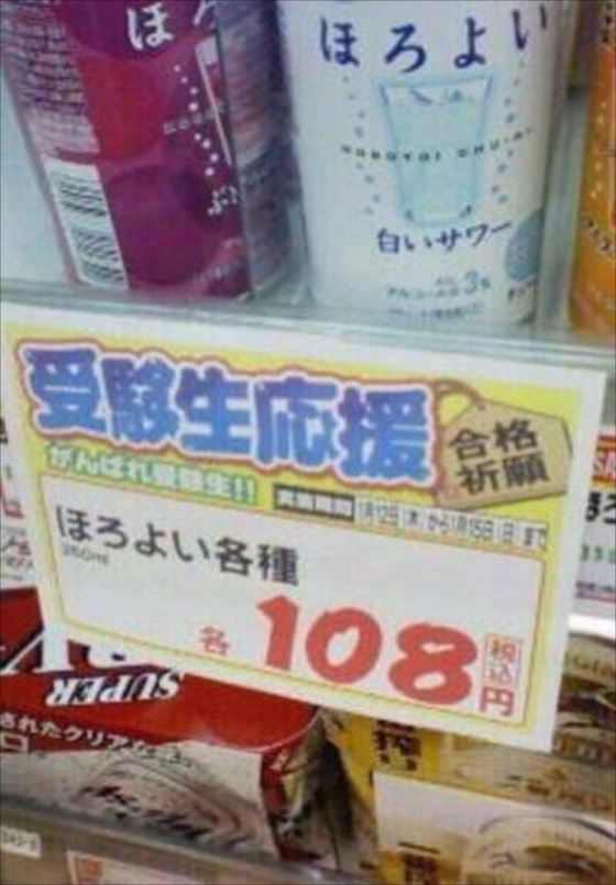 スーパーで見かけた面白くて笑える張り紙 値札 Ailovei